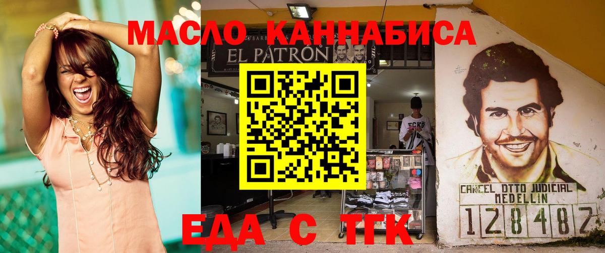Печенье с ТГК конопля Чайковский