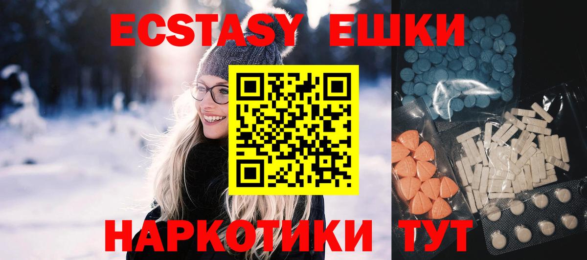 Ecstasy Punisher  Ecstasy  Чайковский  Ecstasy Philipp Plein  Вход с VPN 