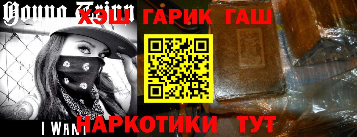 ГАШ хэш Чайковский