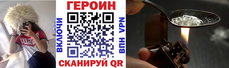 ГЕРОИН белый  как найти   сайты даркнета наркотические препараты  Чайковский 