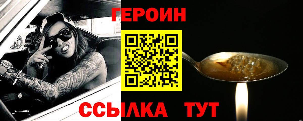 ГЕРОИН гречка Чайковский