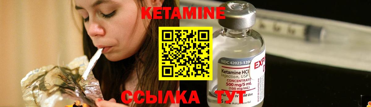 Кетамин ketamine  КЕТАМИН ketamine  Вход с VPN    ССЫЛКА  Чайковский 