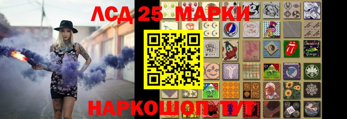 LSD-25 экстази ecstasy Чайковский