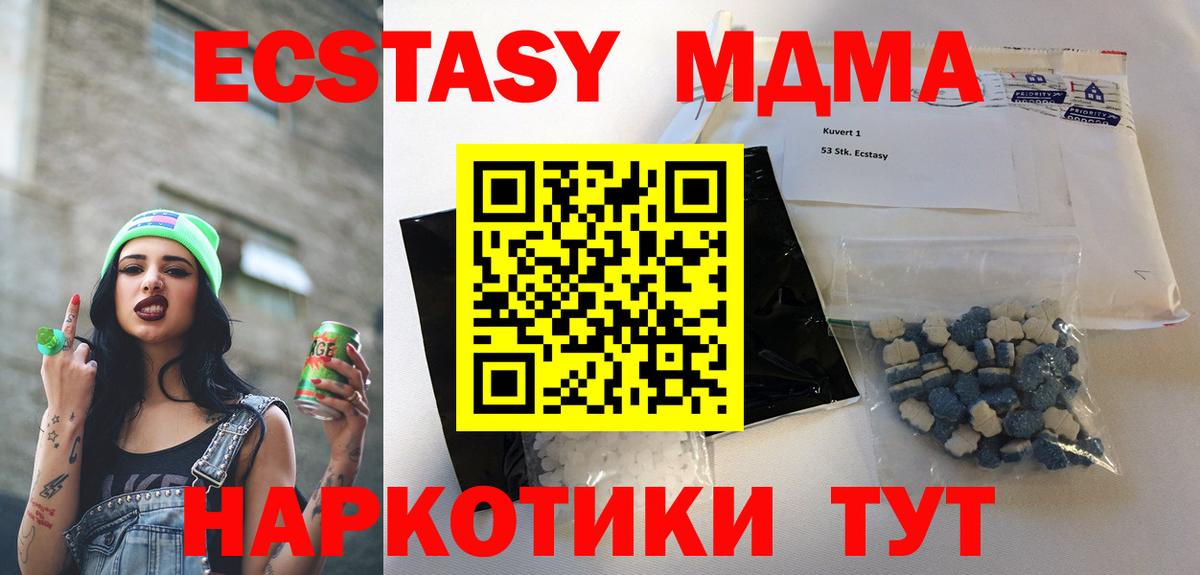 Чайковский  MDMA  Вход с VPN  MDMA кристаллы  МДМА Molly 