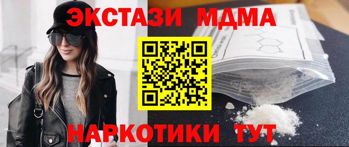 MDMA crystal Чайковский