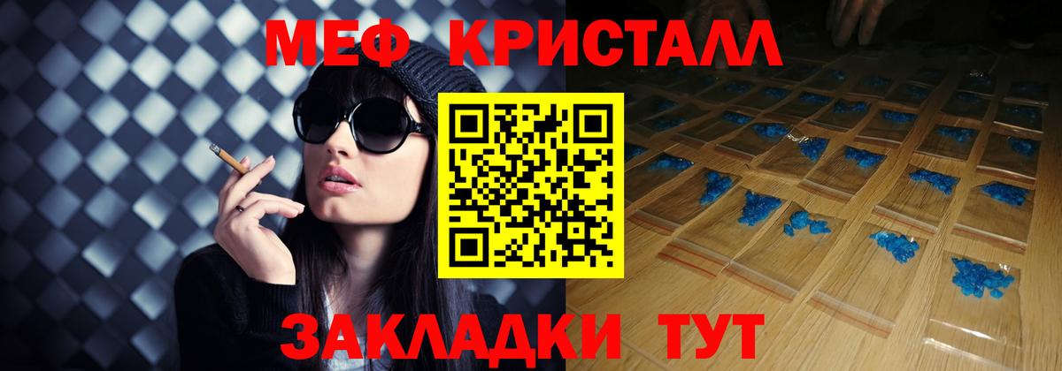 Меф мука Чайковский