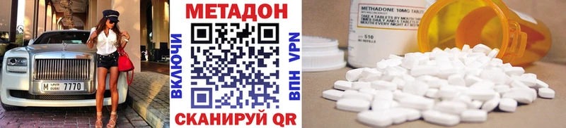 МЕТАДОН кристалл Чайковский