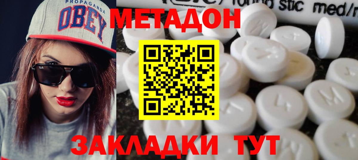 Чайковский  Метадон мёд  Вход с VPN  МЕТАДОН мёд 