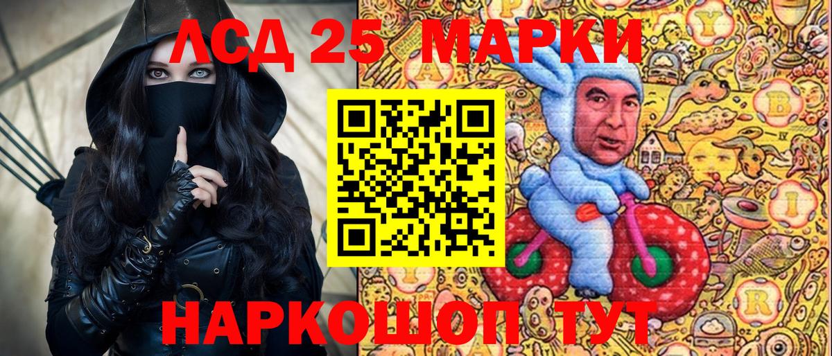 Марки NBOMe 1,5мг  Марки NBOMe 1,5мг  Вход с VPN  Чайковский 