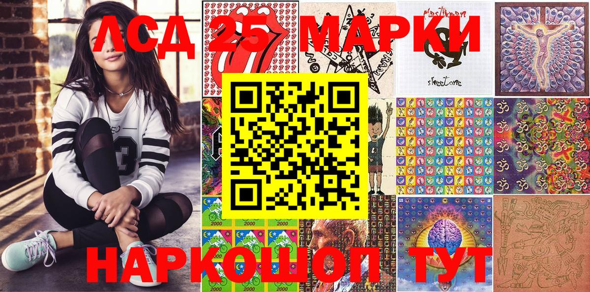 Марки NBOMe 1,5мг Чайковский