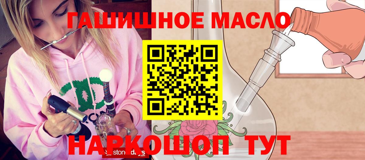blacksprut ТОР  Дистиллят ТГК THC oil  Вход с VPN  Чайковский 