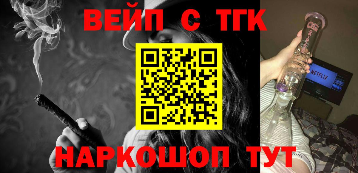 Дистиллят ТГК вейп Чайковский
